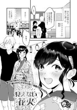 Page 93 of Gekkan Web Otoko no Ko-llection! S Vol. 52
