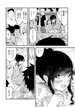Page 94 of Gekkan Web Otoko no Ko-llection! S Vol. 52