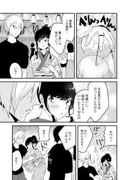 Page 95 of Gekkan Web Otoko no Ko-llection! S Vol. 52