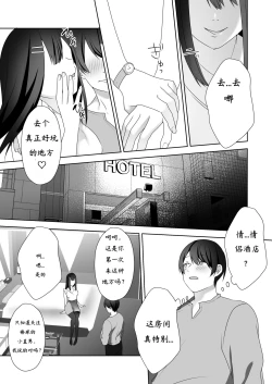 Page 11 of Bijin Joshi Ana no Irojikake