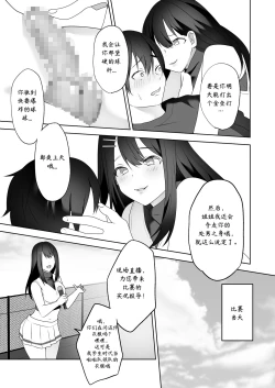 Page 26 of Bijin Joshi Ana no Irojikake