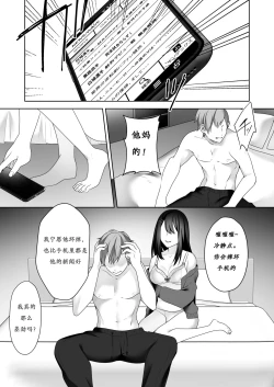Page 6 of Bijin Joshi Ana no Irojikake