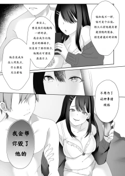 Page 7 of Bijin Joshi Ana no Irojikake