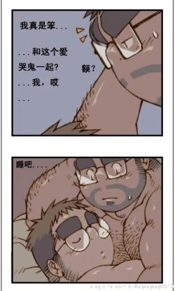Page 105 of 与大叔同居的日子