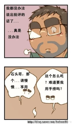 Page 17 of 与大叔同居的日子