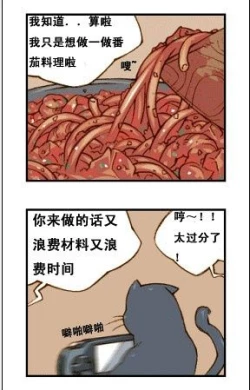 Page 32 of 与大叔同居的日子
