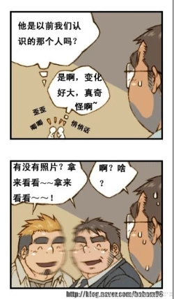 Page 38 of 与大叔同居的日子