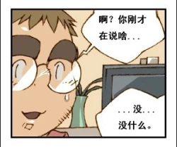 Page 47 of 与大叔同居的日子