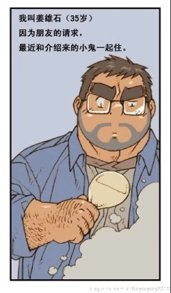 Page 4 of 与大叔同居的日子