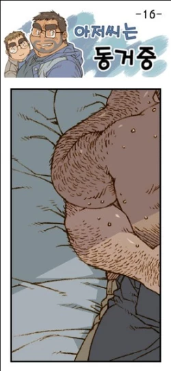 Page 62 of 与大叔同居的日子