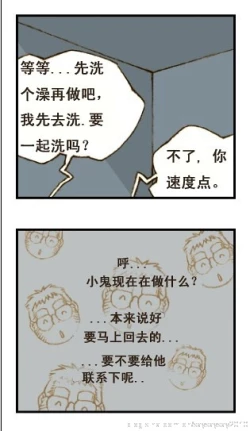 Page 63 of 与大叔同居的日子