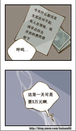 Page 70 of 与大叔同居的日子