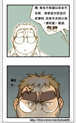 Page 90 of 与大叔同居的日子