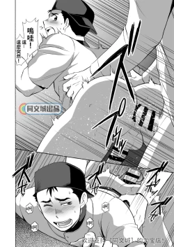 Page 13 of Kyuuji to Toile de xxx