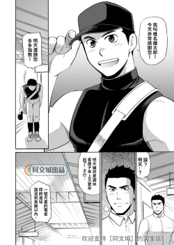 Page 23 of Kyuuji to Toile de xxx