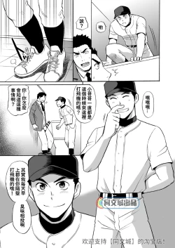 Page 6 of Kyuuji to Toile de xxx