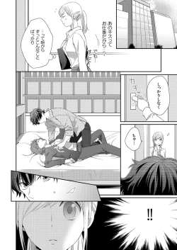 Page 107 of 気持ち良すぎて、こわれちゃう…！～カワイイ悪魔とイジられ子羊 第1-5話