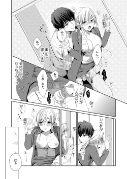 Page 22 of 気持ち良すぎて、こわれちゃう…！～カワイイ悪魔とイジられ子羊 第1-5話