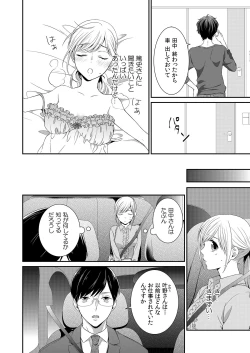 Page 49 of 気持ち良すぎて、こわれちゃう…！～カワイイ悪魔とイジられ子羊 第1-5話