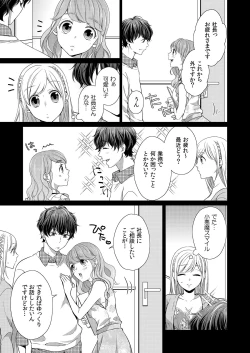 Page 59 of 気持ち良すぎて、こわれちゃう…！～カワイイ悪魔とイジられ子羊 第1-5話