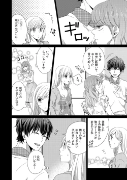 Page 60 of 気持ち良すぎて、こわれちゃう…！～カワイイ悪魔とイジられ子羊 第1-5話