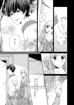 Page 65 of 気持ち良すぎて、こわれちゃう…！～カワイイ悪魔とイジられ子羊 第1-5話