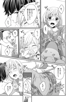Page 73 of 気持ち良すぎて、こわれちゃう…！～カワイイ悪魔とイジられ子羊 第1-5話