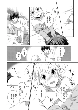 Page 97 of 気持ち良すぎて、こわれちゃう…！～カワイイ悪魔とイジられ子羊 第1-5話