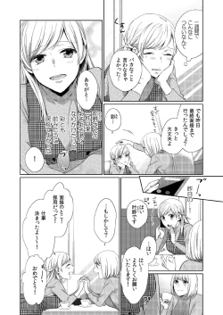 Page 4 of 気持ち良すぎて、こわれちゃう…！～カワイイ悪魔とイジられ子羊 第8話