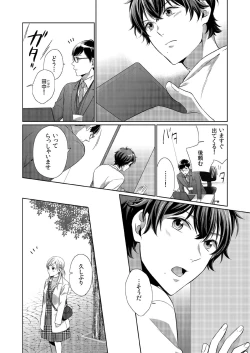 Page 6 of 気持ち良すぎて、こわれちゃう…！～カワイイ悪魔とイジられ子羊 第8話