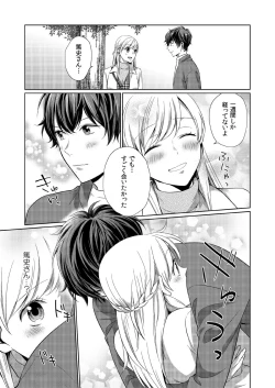 Page 7 of 気持ち良すぎて、こわれちゃう…！～カワイイ悪魔とイジられ子羊 第8話