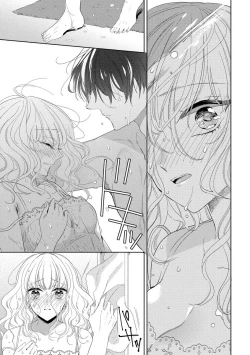 Page 17 of 隣人くんには敵わない！