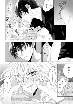 Page 30 of 隣人くんには敵わない！