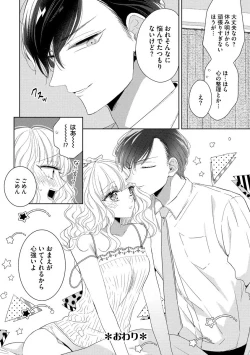 Page 34 of 隣人くんには敵わない！