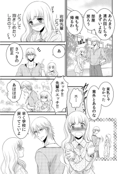 Page 101 of 診察するのはお兄ちゃん！？～10年ぶりにハダカ見られちゃった…。～ 第1-7話