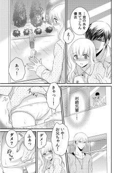 Page 107 of 診察するのはお兄ちゃん！？～10年ぶりにハダカ見られちゃった…。～ 第1-7話