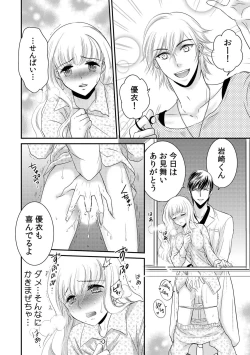Page 113 of 診察するのはお兄ちゃん！？～10年ぶりにハダカ見られちゃった…。～ 第1-7話