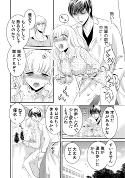 Page 116 of 診察するのはお兄ちゃん！？～10年ぶりにハダカ見られちゃった…。～ 第1-7話