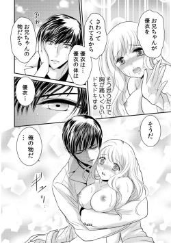 Page 120 of 診察するのはお兄ちゃん！？～10年ぶりにハダカ見られちゃった…。～ 第1-7話