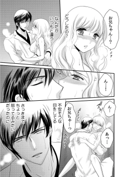 Page 121 of 診察するのはお兄ちゃん！？～10年ぶりにハダカ見られちゃった…。～ 第1-7話