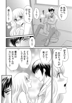 Page 126 of 診察するのはお兄ちゃん！？～10年ぶりにハダカ見られちゃった…。～ 第1-7話