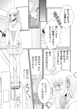 Page 131 of 診察するのはお兄ちゃん！？～10年ぶりにハダカ見られちゃった…。～ 第1-7話