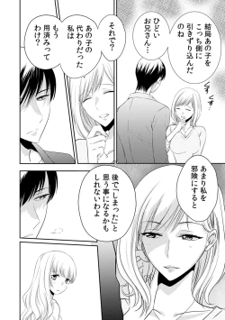 Page 142 of 診察するのはお兄ちゃん！？～10年ぶりにハダカ見られちゃった…。～ 第1-7話