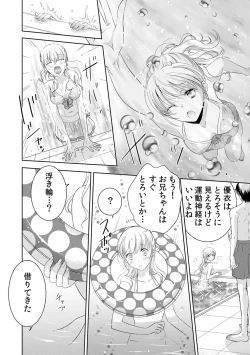 Page 152 of 診察するのはお兄ちゃん！？～10年ぶりにハダカ見られちゃった…。～ 第1-7話