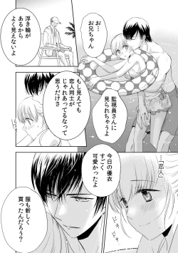 Page 154 of 診察するのはお兄ちゃん！？～10年ぶりにハダカ見られちゃった…。～ 第1-7話