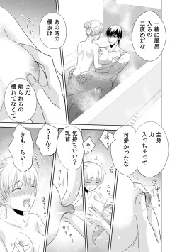 Page 161 of 診察するのはお兄ちゃん！？～10年ぶりにハダカ見られちゃった…。～ 第1-7話
