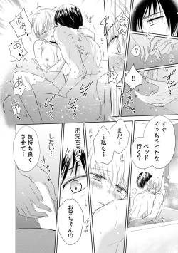 Page 164 of 診察するのはお兄ちゃん！？～10年ぶりにハダカ見られちゃった…。～ 第1-7話