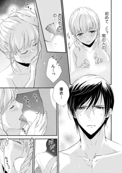 Page 169 of 診察するのはお兄ちゃん！？～10年ぶりにハダカ見られちゃった…。～ 第1-7話