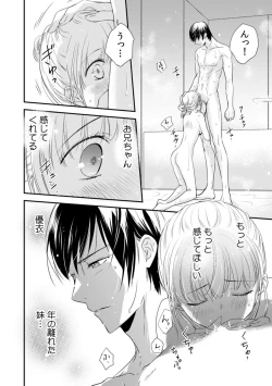 Page 170 of 診察するのはお兄ちゃん！？～10年ぶりにハダカ見られちゃった…。～ 第1-7話