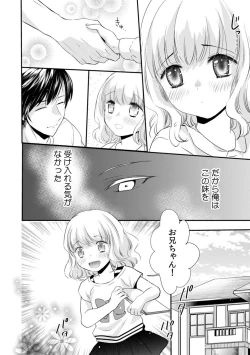 Page 172 of 診察するのはお兄ちゃん！？～10年ぶりにハダカ見られちゃった…。～ 第1-7話